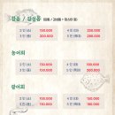 궁전횟집 네이버블로그