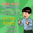 사랑 태권도 이미지