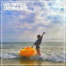 대천해수욕장 야영장 | 대천해수욕장 개장 날짜 텐트 샤워장 물품보관함 야영장 놀거리