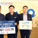 신용ENG