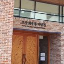 어비슨기념관 이미지