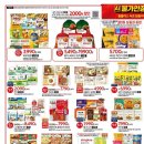 홈 할인마트 앞 이미지