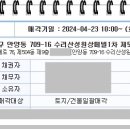 수리산성원쌍떼빌1차 이미지