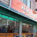 산천추어탕칡냉면