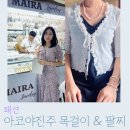 그린쇼핑센타 | 아코야진주 목걸이 &amp; 팔찌 구매 후기 | 필리핀 마닐라 그린힐스 쇼핑센터 재 재 재 방문🫶, 나의 최애...