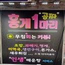 영일만식당 이미지