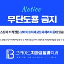 브라이트치과교정과치과의원