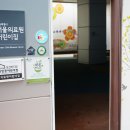 서울특별시 서울의료원 어린이집