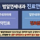 범일연세내과의원 이미지