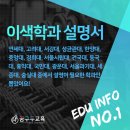 통일가축약품도매상사 | 이색 학과 설명서