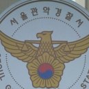 신림역 인근 묻지마 칼부림...1명 사망, 3명 부상 이미지