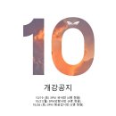 [광주승무원학원 에듀플라잇] 성인반, 항공입시반 모습_10월 개강일정