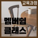 투핸즈목공학원 네이버블로그