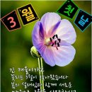 행복한3월 이미지