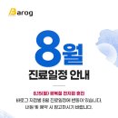 바로그의원 네이버블로그
