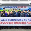 전라남도 장성군청 에스티엔