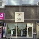 디에이크