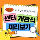 친환경자원순환센터