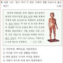 18회 고급 1번 해설(구석기 시대의 유물) 이미지