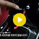 인코브(INCOBB KOREA) / ﻿코란도 뷰티풀 (KORANDO BEAUTIFUL) 디지털 기어봉(DIGITAL GEAR KNOB) 작업 사진 이미지