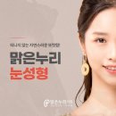 맑은누리의원 이미지