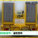 선호적재함