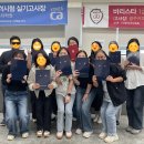 (국비)커피바리스타2급자격증 (한국커피협회)속성취득반 | [광주커피바리스타학원]26년 4월 2급7차반이 종강했습니다.🎵😊