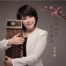 나경화 이미지
