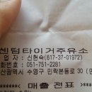 센텀주유소 이미지