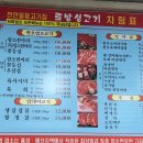 토방생고기 이미지