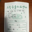 드림동물의료센터 이미지