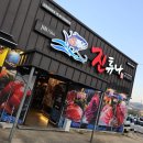 진튜나산동 이미지