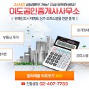 내포OK공인중개사사무소 이미지