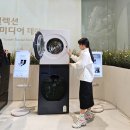 LG 트롬 오브제컬렉션 소셜미디어데이에서 워시콤보와 워시타워 신제품 만나보기