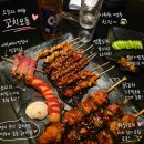 꼬치카야 정도 산본본점 | 산본역술집 분위기 좋은 곳 찾는다면? 꼬치카야정도 산본본점 후기