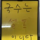 모녀추어탕 이미지