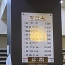장진옥설렁탕