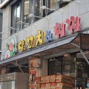 남현동-4 | 신셰프양꼬치&amp;훠궈 남현동1호점 가성비 좋은 무한리필점 사당 양꼬치 솔직후기