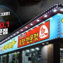 탐나종합어시장 신설동역점 이미지