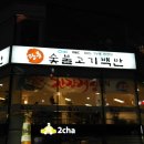 광릉백반