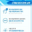 이마트고잔점LG화장품 | 46cm 바디워시 종류·향 비교 총정리 | 발을씻자 육신버전? 땀냄새 데오드란트 바디워시&샴푸