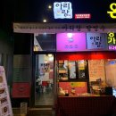진주팥빙수 이미지