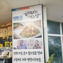 풍물시장 | 강화도 풍물시장 맛집 &#34;밴댕이 주막&#34; 내돈내산후기입니다
