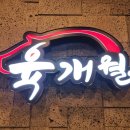 육개월 3관 부송점 이미지