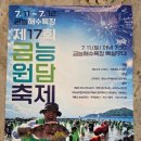 재릉초등학교 | [제주일년살이] 139일차 금능원담축제