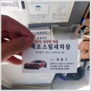 백조스팀세차장