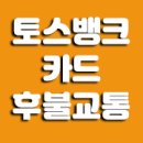 전국시외버스_후불교통 이미지