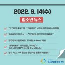 [9. 14 청소년뉴스] “안그래도 중독인데...” 태블릿PC 보급에 걱정 앞서는 부모들 이미지