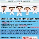 용인대미르태권도 이미지