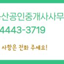 슬기로운부동산중개사무소 이미지